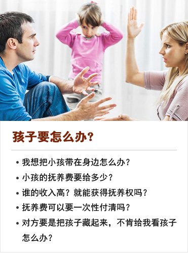 离婚争取抚养权