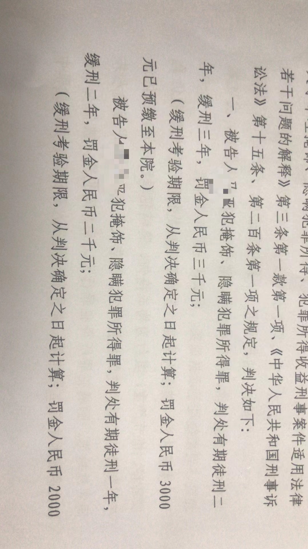 南京刑事律师 (1)