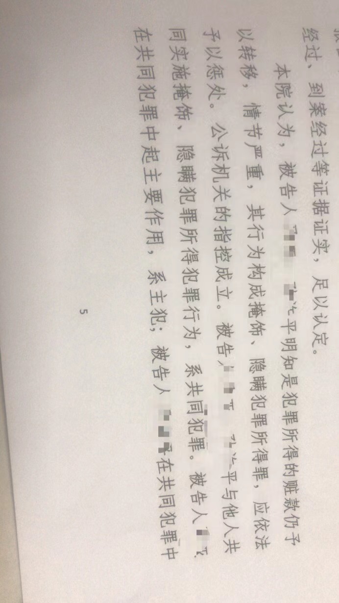 南京刑事律师 (2)