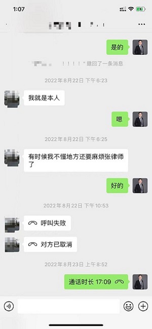 南京刑事辩护律师 (2)