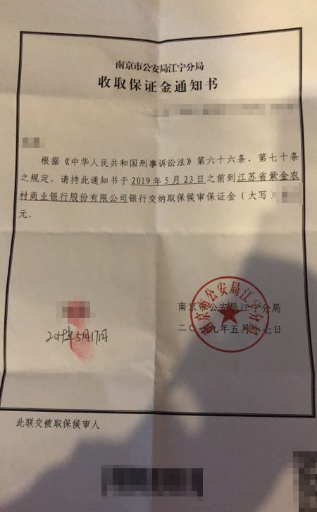 南京万盈刑辩团队为“滴滴外挂”嫌疑人取保成功
