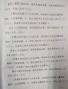 南京浦口刑事律师成功辩护组织领导传销罪嫌疑人