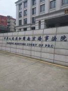 7月5日，万盈律师前往海事法院提交李某船员劳务纠纷材料